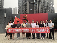 參觀滿洲省委、劉少奇故居