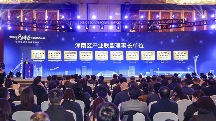 產業(yè)聯盟   以航空之名  賦能渾南區(qū)域經濟建設