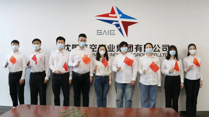 沈陽航空產(chǎn)業(yè)集團(tuán)團(tuán)支部 · 慶祝建團(tuán)100周年主題活動