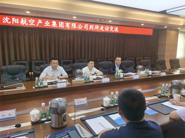 賦能航空動力，科技助力振興｜沈陽航空產(chǎn)業(yè)集團(tuán)與中國航發(fā)沈陽發(fā)動機研究所開展交流座談